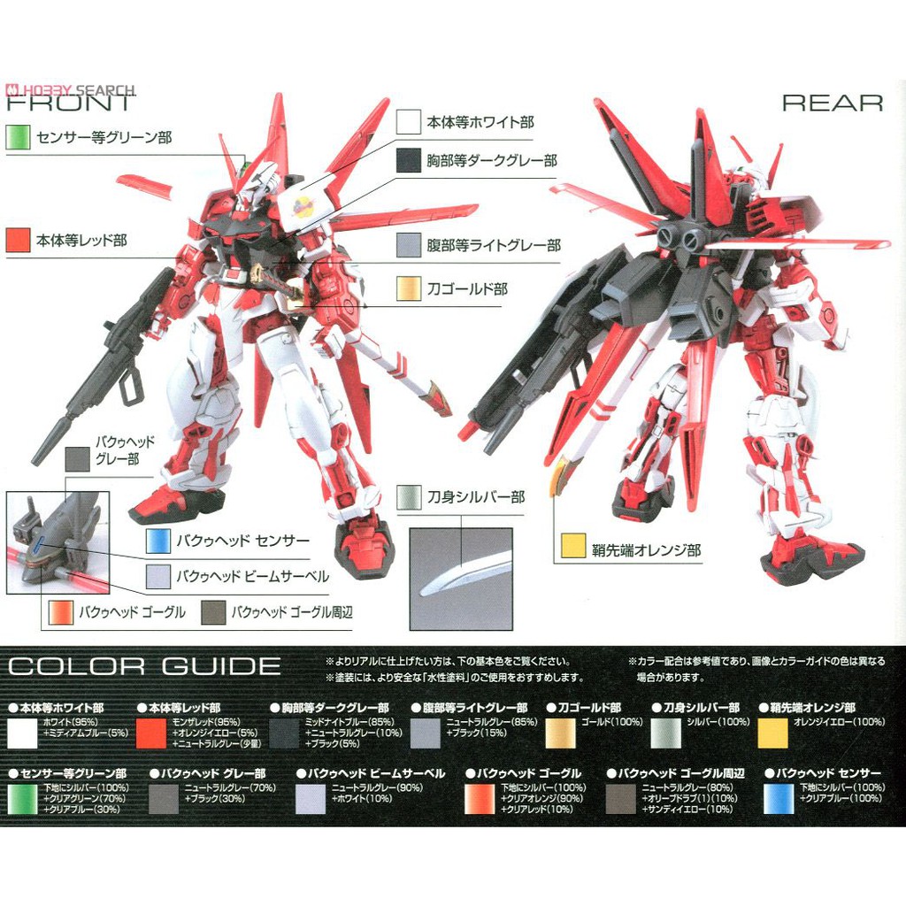 Mô hình Gundam HG CE Gundam Astray Red Frame Flight Unit