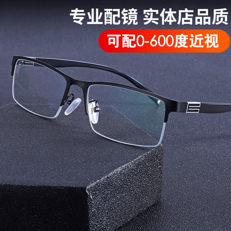 ✗ↂ◈The blu-ray anti-radiation myopia glasses male business fashion classic half box ultralight flat lens anti-fatigue goggles | BigBuy360 - bigbuy360.vn
