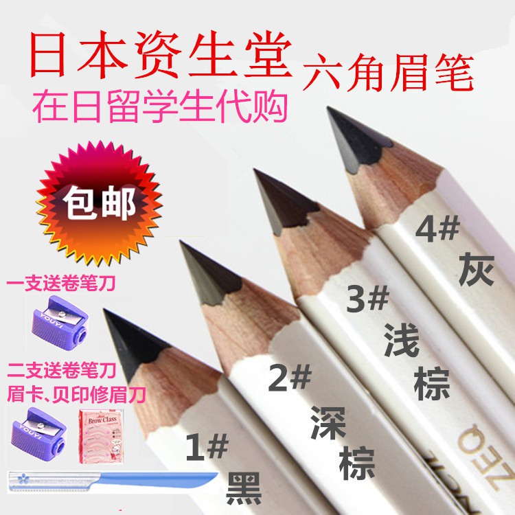 SHISEIDO (Hàng Mới Về) Bút Kẻ Lông Mày Chống Thấm Nước Và Mồ Hôi Lâu Trôi Trang Điểm Tự Nhiên