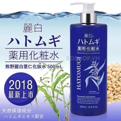 Nước hoa hồng ý dĩ Hatomugi The Medicated Lotion cấp ẩm ngừa mụn, dành cho da khô 500ml
