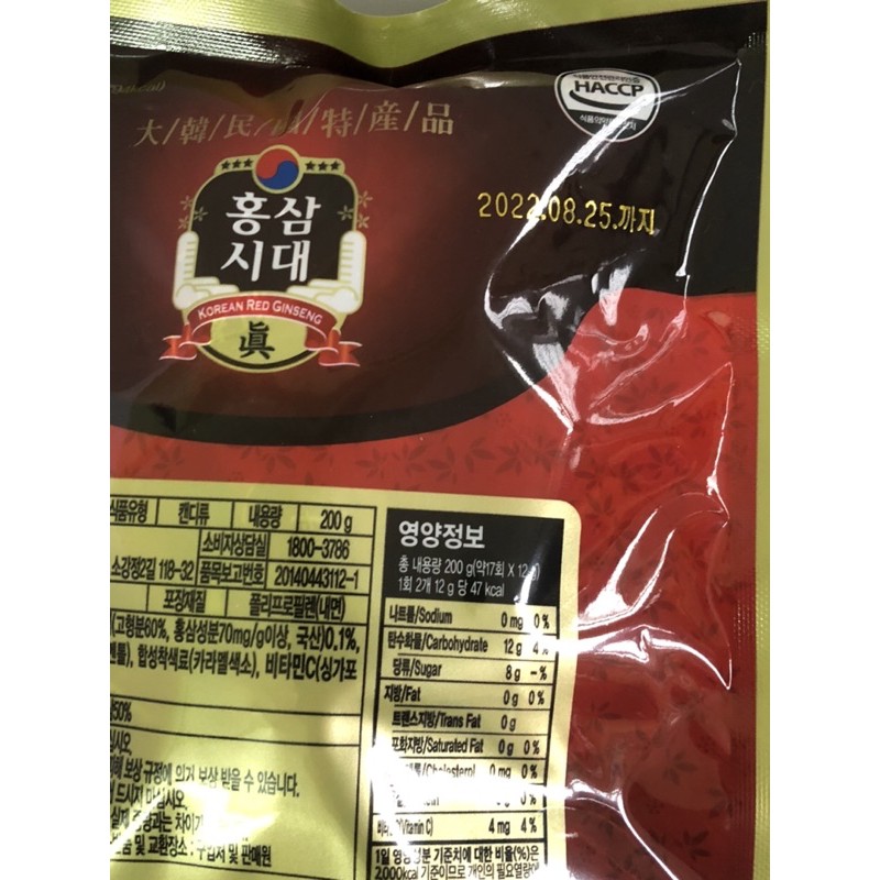 Kẹo Sâm Đỏ Red Ginseng Hàn Quốc 200g