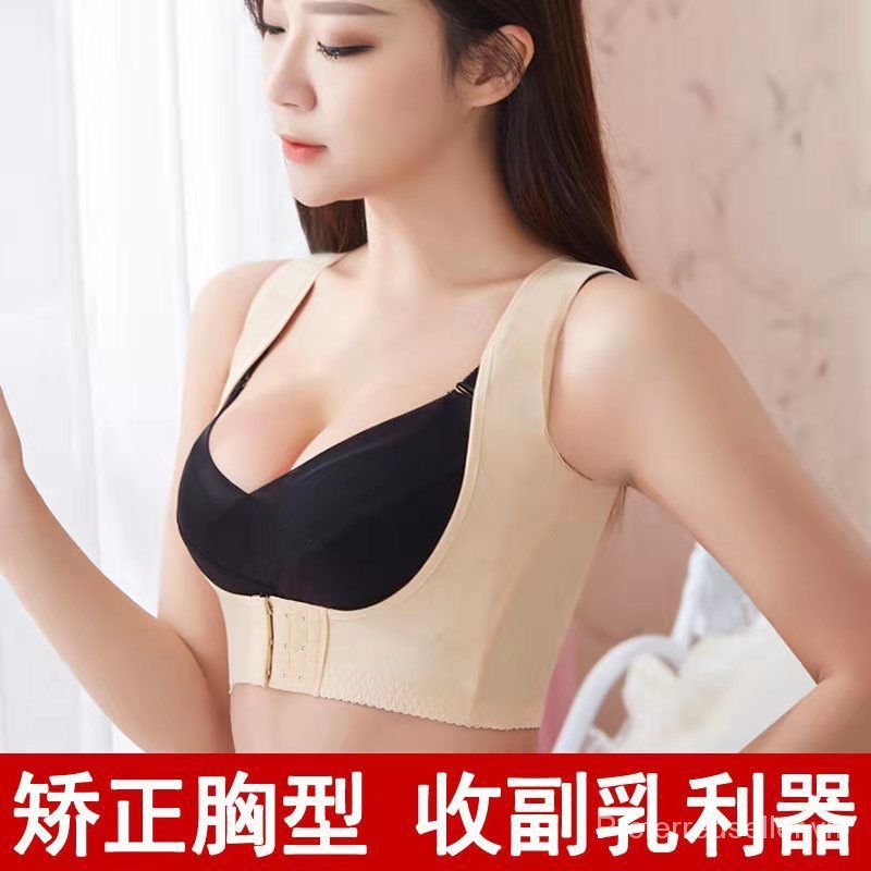 Accessory Breast Push up Bra Chest Plate Artifact Adjustable Female Push up Bras Side Drawing Breast Anti-Sagging External Expansion Body Shaping