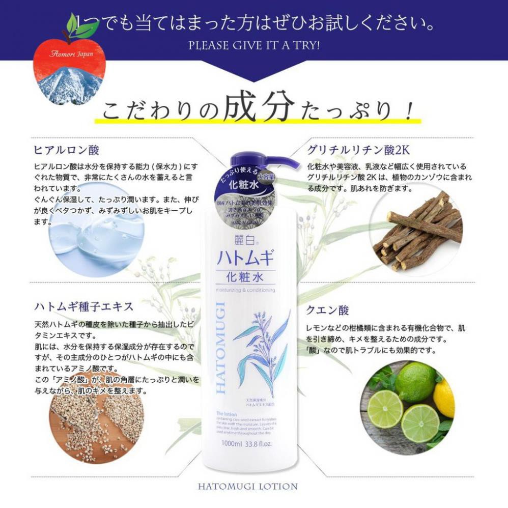 Nước Hoa Hồng Hatomugi Chiết Xuất Ý Dĩ Làm Sáng Da The Lotion Reihaku 500ml