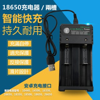 Image of 台灣現貨 18650鋰電池充電器 風扇電池充電器 單槽 雙槽 電池充電器 鋰電池充電座 手電筒電池 電池充電座