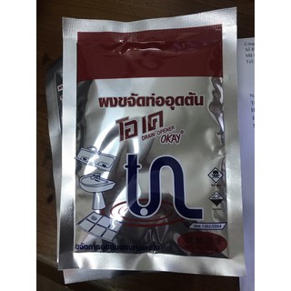  Bột thông cống thái lan okay 100gr