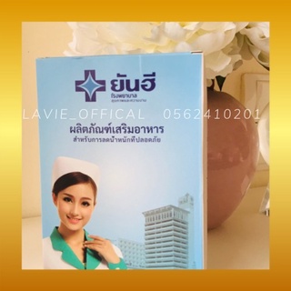 Yanhee giảm cân Vip7 Thái Lan LAVIE giúp giảm cân an toàn lành tính 1 tuần giảm đến 3kg