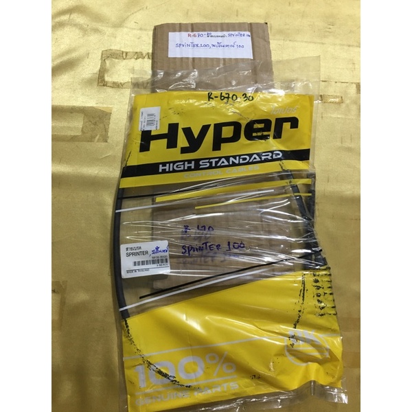 R-670.32 Dây Phanh Trước SPrinter100 SPrinter100 R-670.30 SPrinter100 SPrinter100 R-670.30
