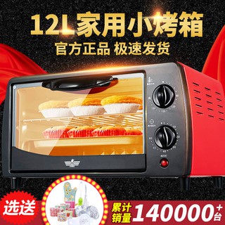 Lò nướng điện mini đa năng gia đình Đồ dùng nhà bếp