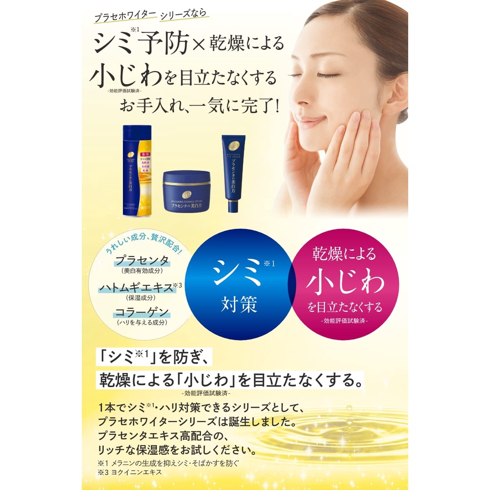 KEM DƯỠNG TRẮNG DA CHỐNG LÃO HÓA MEISHOKU PLACENTA WHITENING ESSENCE CREAM 55g