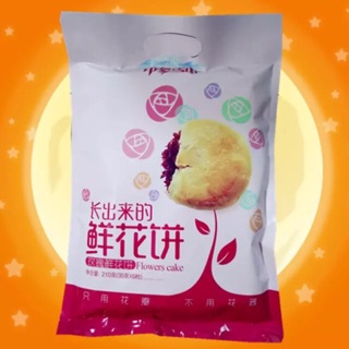Bánh hoa hồng đặc sản Vân Nam