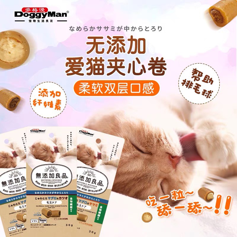 Viên snack cho mèo tiêu búi lông thịt cá Doggyman, bánh thưởng dinh dưỡng Con Mèo Xiêm