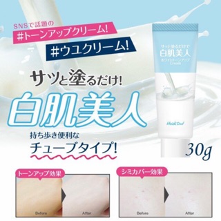 (Sẵn) Kem Dưỡng Da Nâng Tone Heidi Dorf Nhật Bản