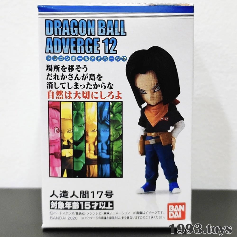 Mô hình chính hãng Bandai Figure Dragon Ball Adverge Motion 12 -  Android 17