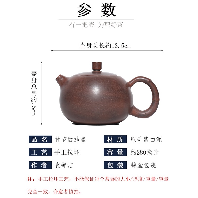 Ấm Tử Nê Khâm Châu Tây Thi 280 ml