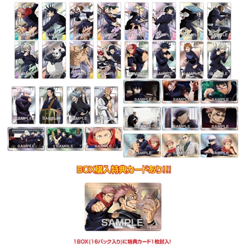 Thẻ nhân phẩm metallic JJK Jujutsu Kaisen Chú Thuật Hồi Chiến chính Nhật Bản