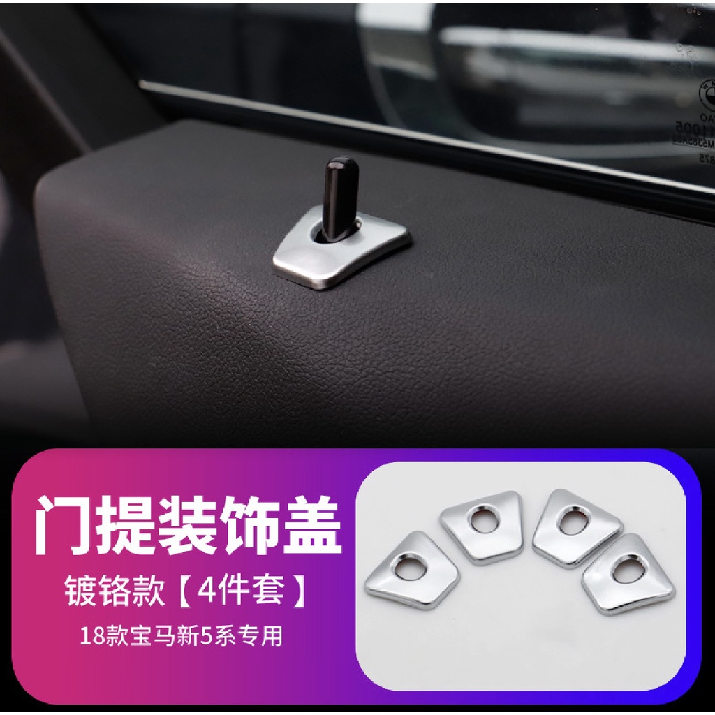 Miếng Dán Trang Trí Bảo Vệ Khóa Cửa Xe Hơi BMW 1 Series 2 Series 3 Series 5 Series 7 Series X1 X3 X4 X5 X6 X7