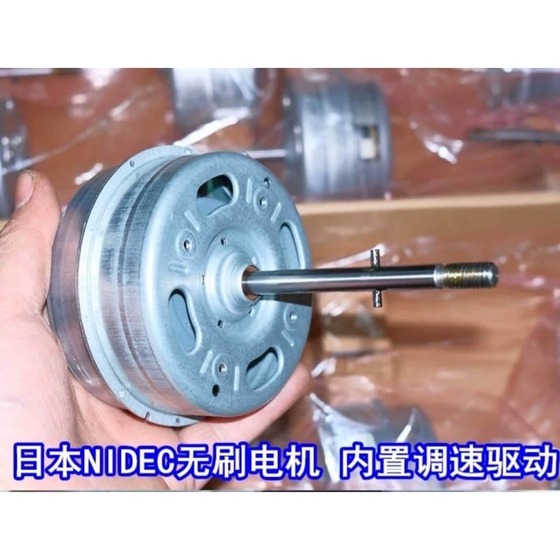 Motor quạt BLDC 12-24V Nidec 29W vỏ sắt mới
