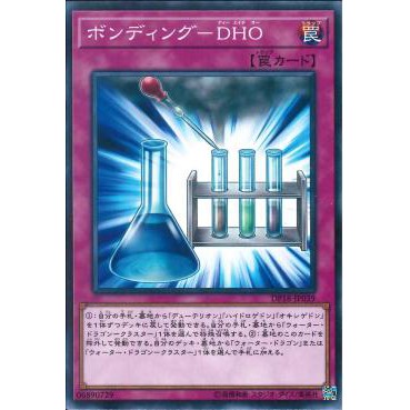 [ Zare Yugioh ] Lá bài thẻ bài DP18-JP039 - Bonding - DHO