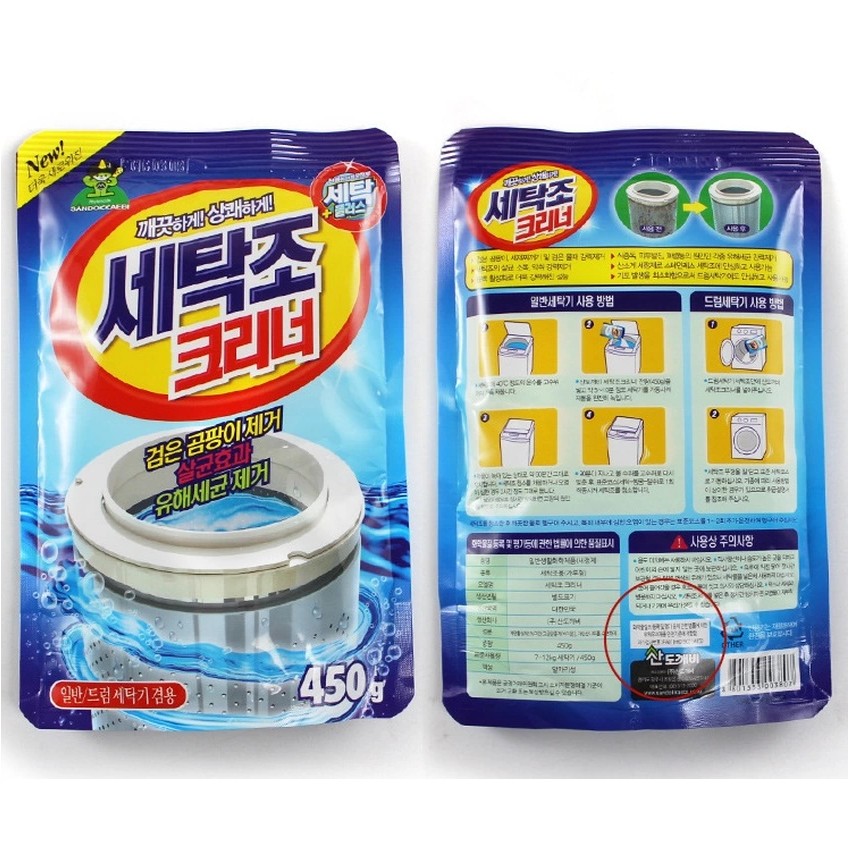 Combo 2 gói bột tẩy lồng máy giặt SANDOKKAEBI Korea