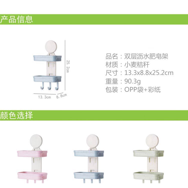 Hộp đựng xà phòng hai lớp bằng nhựa có móc tiện dụng cho phòng tắm