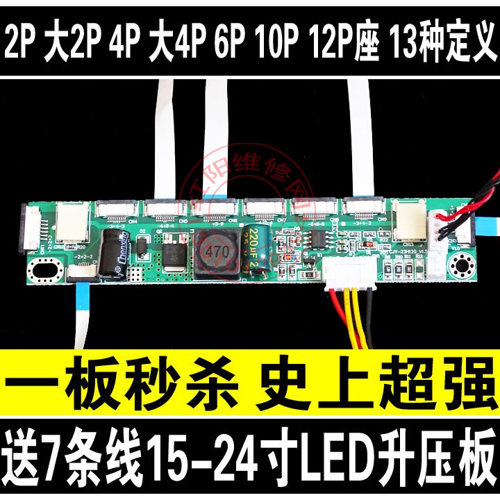 Bảng Mạch Tăng Cường Đèn Led Siêu Sáng Chuyên Dụng