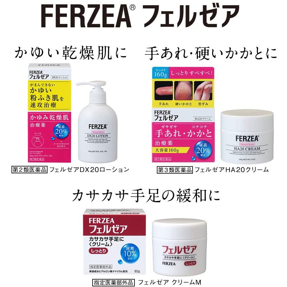 Kem dưỡng da /thoa tay chân thô ráp Felzea HA20 160g date 2025