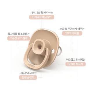 Ti giả Moyuum Hàn Quốc siêu mềm