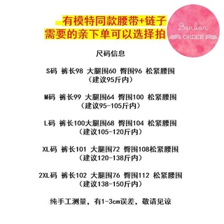 SET QUẦN ULZZANG KÈM XÍCH + THẮT LƯNG