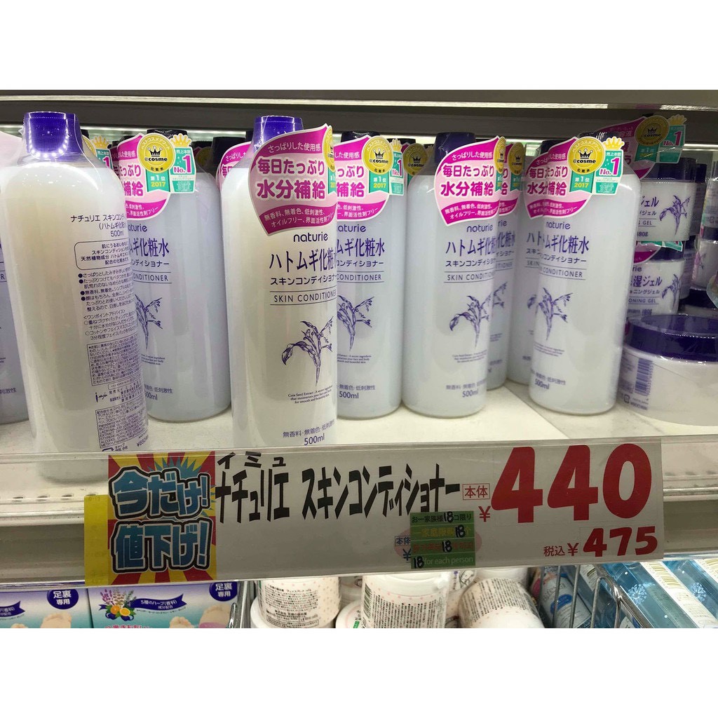 [ Tặng Bình Xịt 40ml ] Nước Hoa Hồng Dưỡng Ẩm Hạt Ý Dĩ ( Gạo) Naturie Hatomugi Lotion 500ml | BigBuy360 - bigbuy360.vn