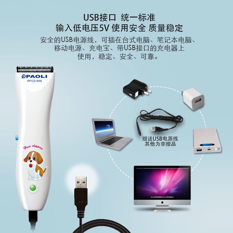 Tông đơ tỉa lông bằng điện cho thú cưng