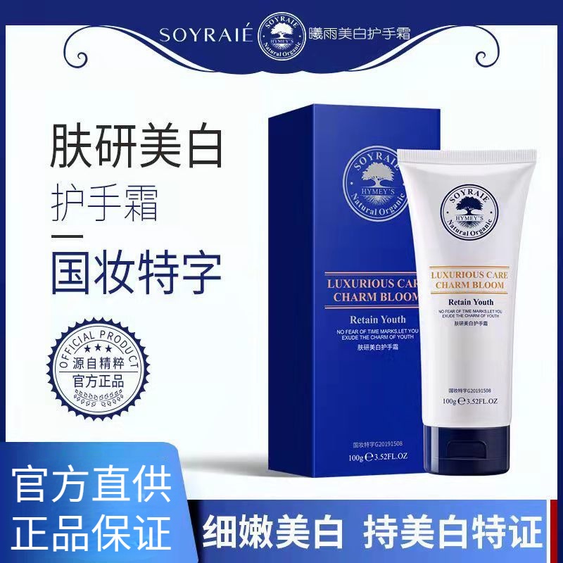 Kem Dưỡng Ẩm Làm Trắng Da Tay / Làm Mờ Nếp Nhăn / Khóa Ẩm / Dưỡng Ẩm / Làm Sáng / Chống Khô Da