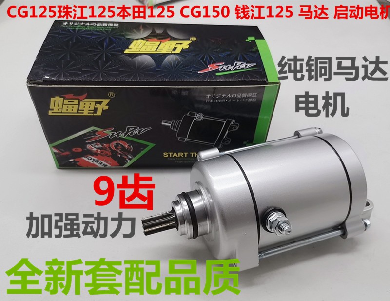 Phụ Tùng Động Cơ Chuyên Dụng Cho Xe Mô Tô The Cg125 Cg150