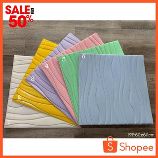 5 Tấm Xốp Dán Tường Vân Sóng 3D - Khổ Lớn 70x70cm - Dày 06mm