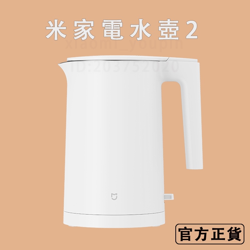 Mijia Bình Nước Nóng Điện 2 Xiaomi 2nd Generation 1.7L Hai Lớp Chống Bỏng Không Đường May Có Nắp Mở Được Nâng Cấp Chính Hãng