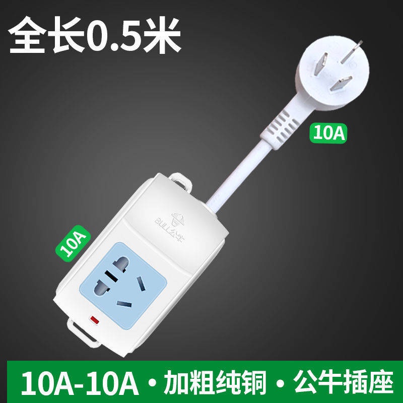 Dây Điện Nối Dài 10A Cho Vòi Nước Nóng Cao Áp 0.5/3m