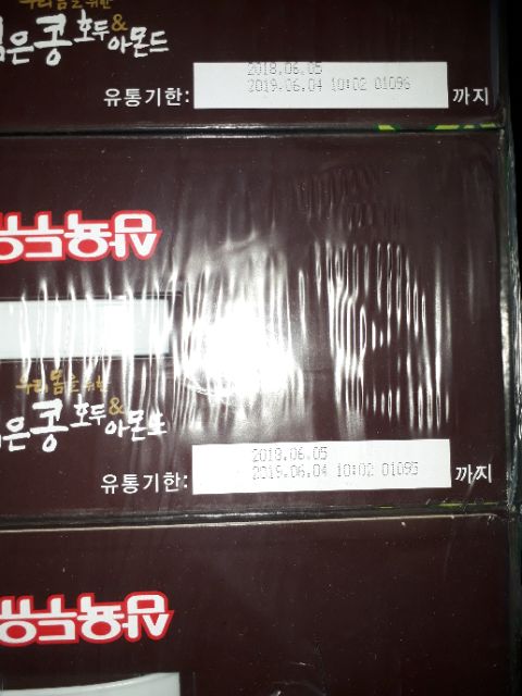 [Mã GROSALE55 giảm 8% đơn 500K] 1 THÙNG SỮA HẠNH NHÂN ÓC CHÓ SAHMYOOK DATE 2023