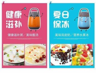 Bình ủ cháo