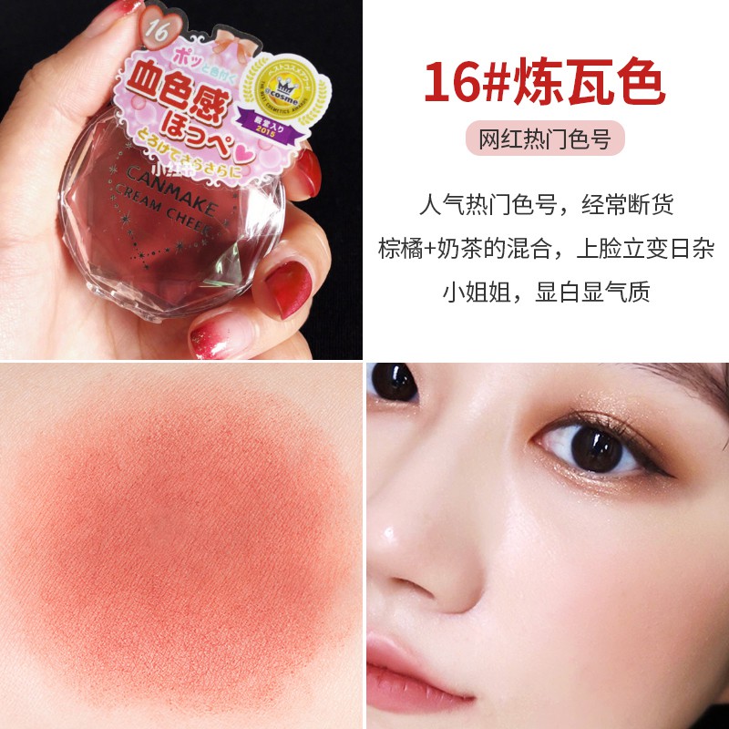 Kem má hồng CANMAKE Cream Cheek | BigBuy360 - bigbuy360.vn
