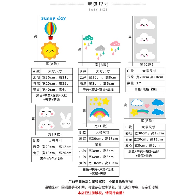 Miếng Dán Tường Trang Trí Hình Đám Mây / Mưa / Mặt Trời Hoạt Hình 3D Bằng Acrylic