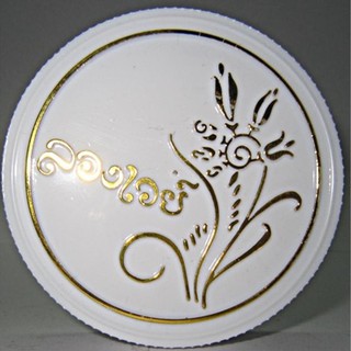 Phấn bông lúa Thái Lan