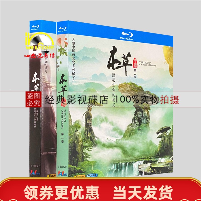 Đĩa Cd Blu-Ray 1080p 1-2 Mùa Chất Lượng Cao