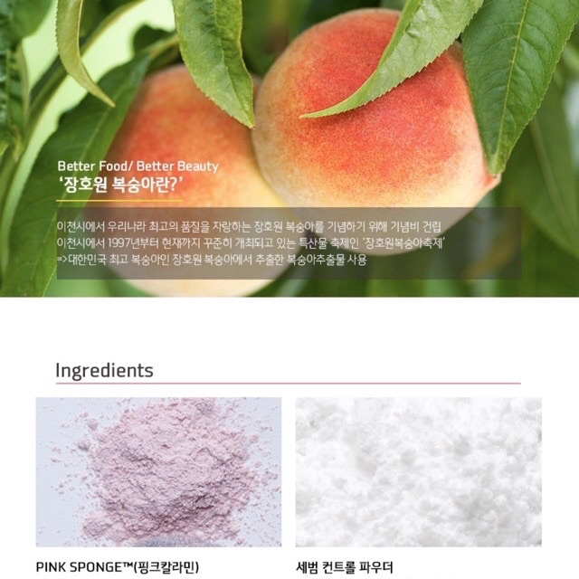 Phấn Phủ Skinfood PEACH COTTON PORE BLUR PACT ( DATE 7/2022 )