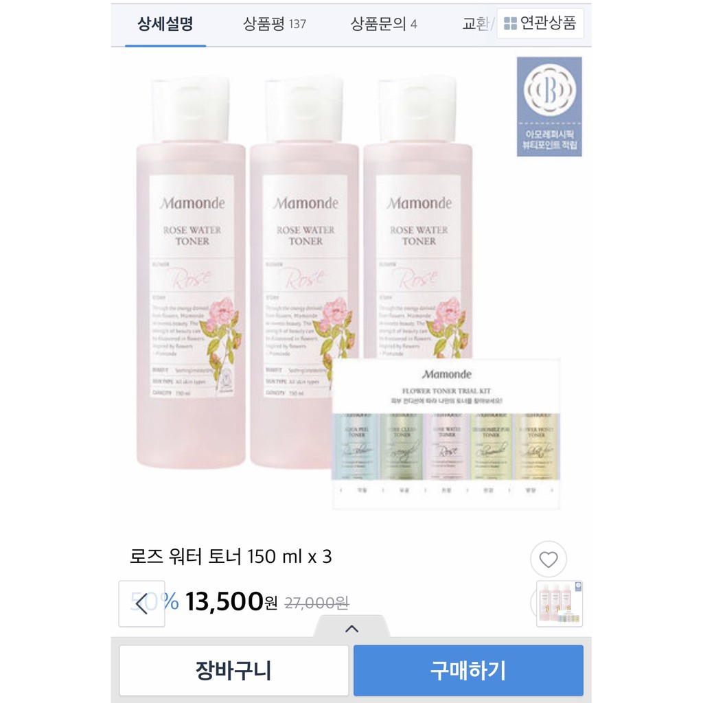 Trả hàng toner Mamonde tách set chai 250ml | BigBuy360 - bigbuy360.vn