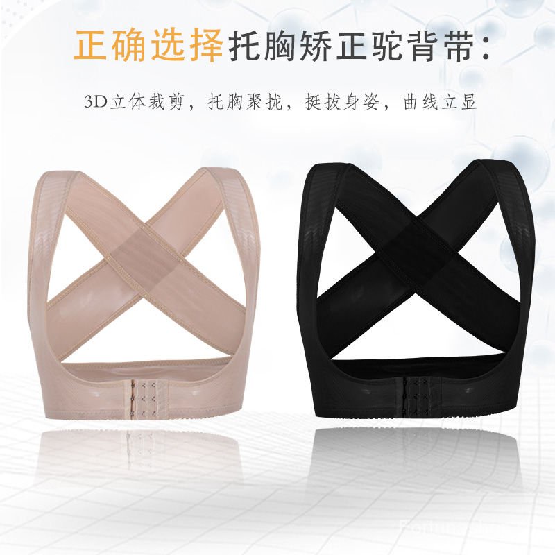 Adjustable Correction Expansion Chest Plate Gathered Breast Holding Anti-Sagging Underwear Bra Hidden Tailored Clothes Vest