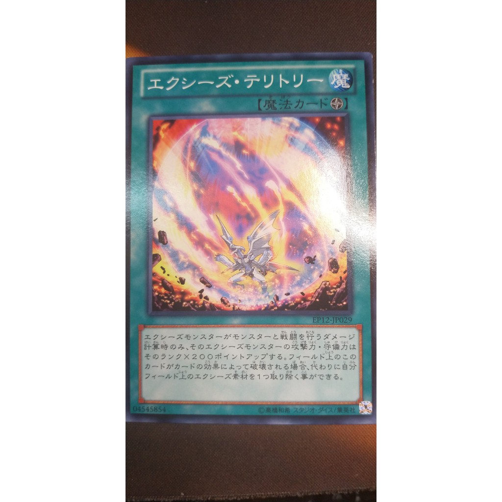 EP12-JP029 Xyz Territory - Common