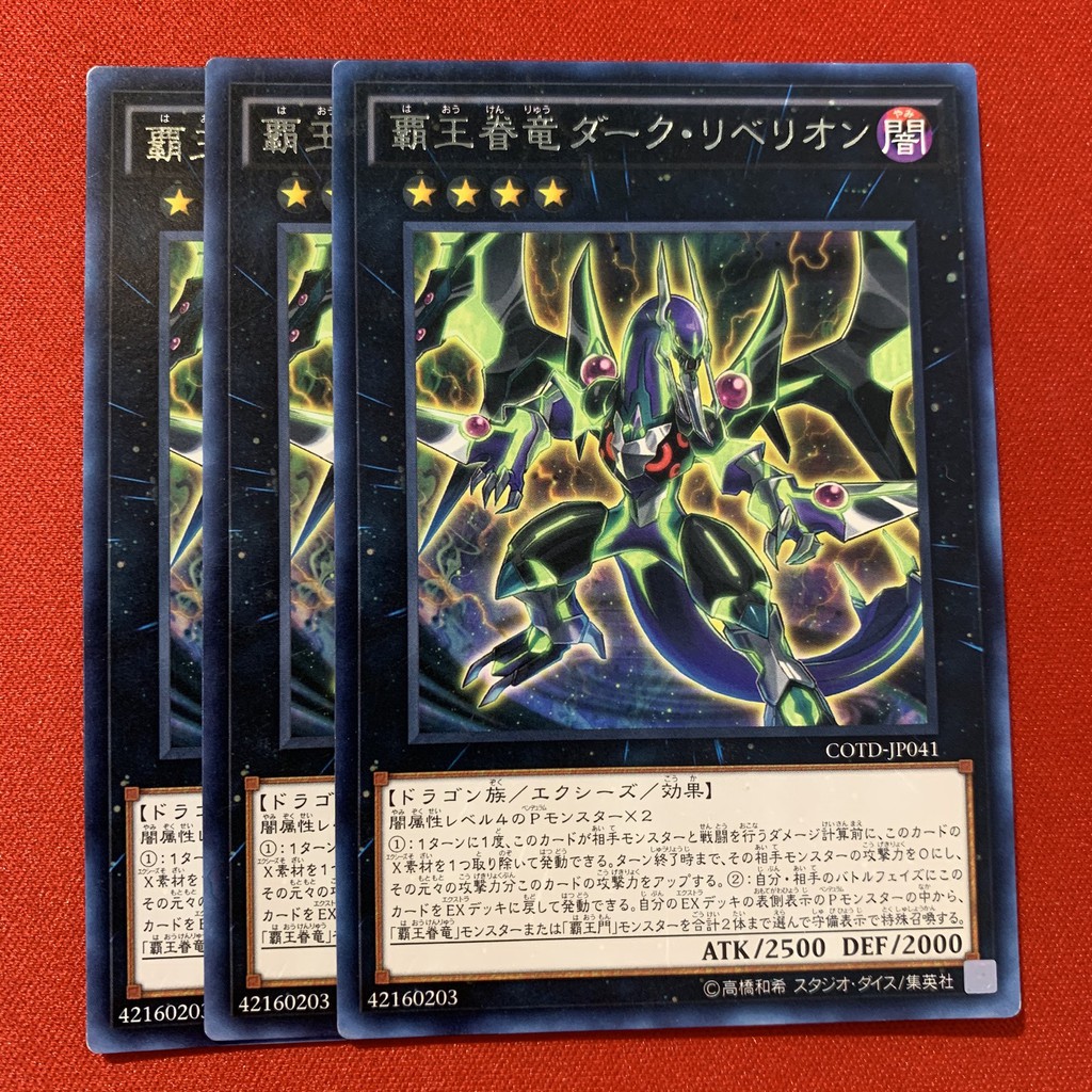 EN-JP]Thẻ Bài Yugioh Chính Hãng] Supreme King Dragon Dark Rebellion