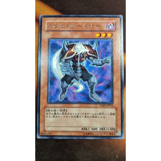 Taev-jp012 necro gardna - rare