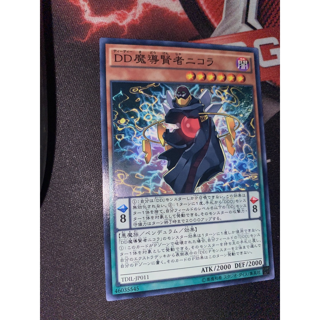 TDIL-JP011 D/D Savant Nikola Common