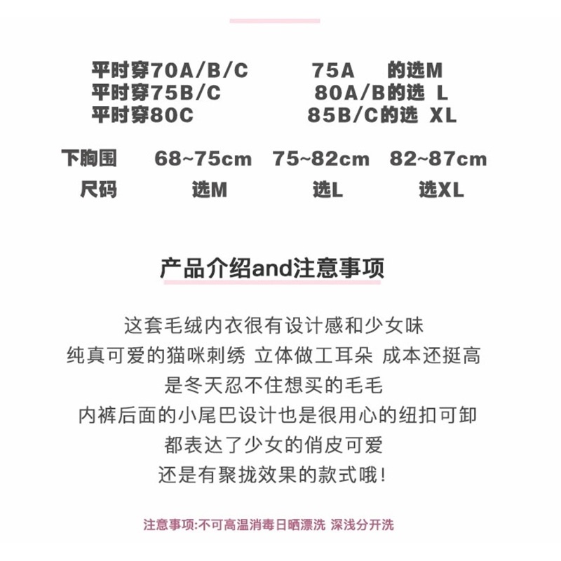 Bộ đồ lót mèo bông