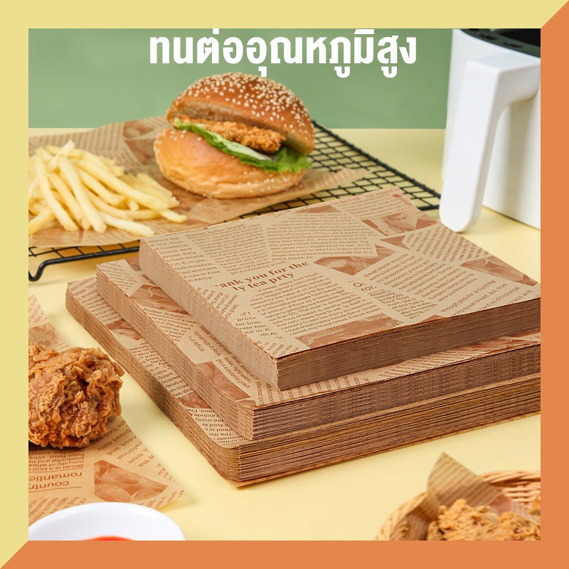 Mẫu báo giấy nướng và (120 miếng mỗi gói) -Arrange